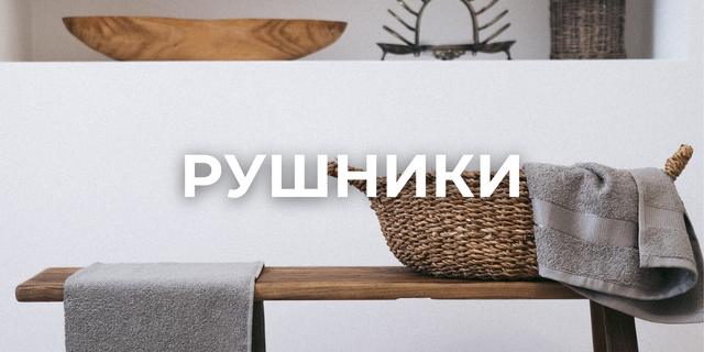 Amore – Комплекты полотенец
